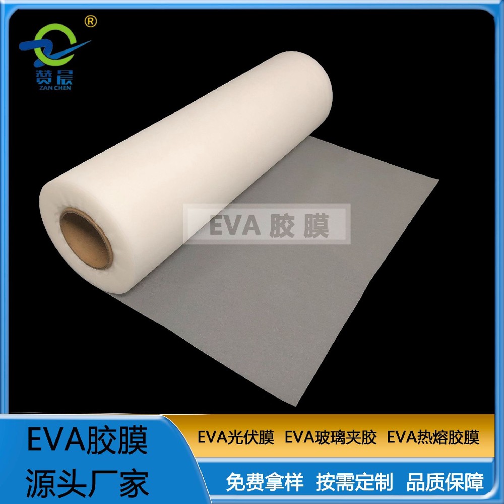 eva光伏膜太陽(yáng)能電訑板用封裝膠膜 EVA薄膜廠家 現(xiàn)貨   ZC