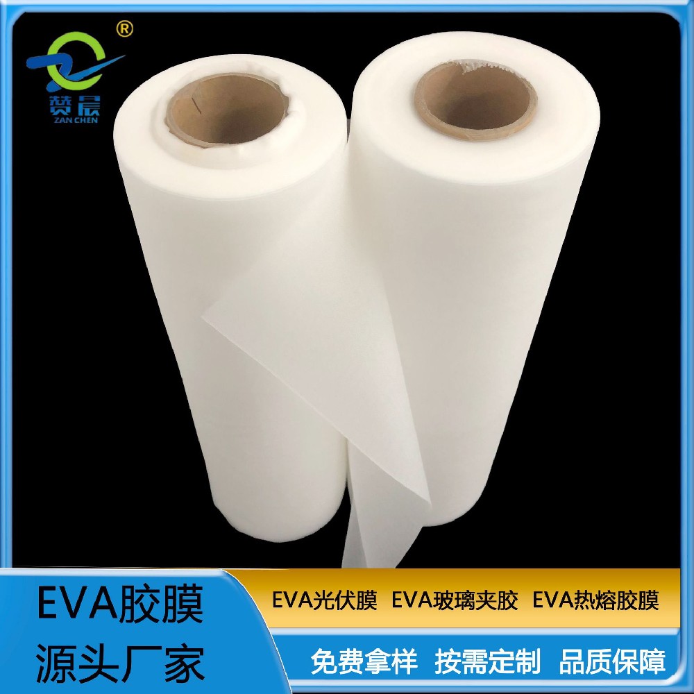 eva光伏膜 太陽(yáng)能 電訑板用封裝膠膜 EVA薄膜 廠(chǎng)家 現貨  ZC